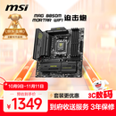 微星（MSI）MAG B850M MORTAR WIFI7迫击炮主板 5G网口 支持CPU 9950X/9800X3D/9700X/9600X(AMDB850/AM5接口)