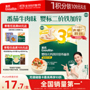英氏（Engnice）婴幼儿加锌面条番茄牛肉味200g 宝宝辅食儿童早餐线面 采销真验厂
