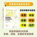 万千心理.如何养育多动症孩子：给父母的全面指南（原著第四版）