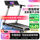 易跑YPOO马拉松跑步机家庭用静音爬坡登山机全折叠健身房器材M1 Pro
