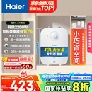 海尔（Haier）国家补贴20%小厨宝电热水器 EC6.6FA好水质一级能效 2200W速热 家用厨房小型储水式节能保温热水宝