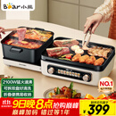 小熊（Bear）电火锅电煮锅火锅专用锅鸳鸯锅 多功能折叠烤涮一体烤鱼锅烤肉锅电烤盘E22W1叠叠锅1.0国家补贴