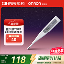 欧姆龙（OMRON）电子体温计 腋下温度计 20s快速预测 MC-686