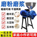 干湿两用磨粉磨浆机家用商用220V玉米五谷杂粮打粉机大豆磨面浆机 150磨浆机4800瓦铜线电机