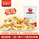 振宇红【振宇红】苹果脆片30g 锁住新鲜 时刻酸甜 30g*10袋家庭装