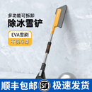 迪加伦EVA汽车用扫雪刷汽车除雪铲神器玻璃多功能刮雪铲工具用品 一体式 不带灯伸缩雪铲 通用款