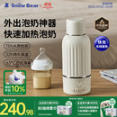 小白熊SnowBear无线便携恒温杯婴儿水壶保温儿童外出泡奶电热杯带快充500mL 5076