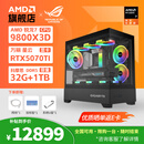 AMD锐龙R7 9800X3D/RTX5070/5070Ti/5080 16G华硕ROG主机游戏打瓦三角洲超频电竞AI台式机电脑整机 配五：9800X3D/5070Ti/32G/1TB