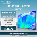 海信电视55E3K 55英寸 MEMC防抖 2GB+32GB U画质引擎 4K高清智慧屏 客厅家用液晶平板电视机