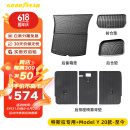 固特异（Goodyear）适用于特斯拉modelY专用尾箱垫专车专用定制TPE环保后备箱垫子