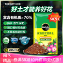 美乐棵  通用营养土养花花肥种植土花土种菜土肥料盆栽绿植专用土壤40L
