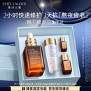 雅诗兰黛小棕瓶精华露50ml抗衰老修护紧致护肤品套装化妆品礼盒中秋礼品
