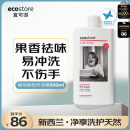 宜可诚（Ecostore）洗碗液葡萄柚香型500ml/瓶 洗洁精高效去油餐具洁净无残留不伤手