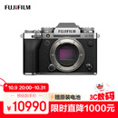 富士（FUJIFILM）X-T5/XT5 微单相机 单机身 4020万像素 7.0档五轴防抖 6K30P 经典机械拨盘 银色