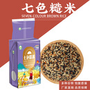 禾澹糖尿病人主食粗粮米孕妇血糖高人患者专用五色杂粮食品零食 2.5kg 【糖友】七色糙米装
