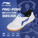 李宁（LI-NING）乒乓球鞋男女专用国家队训练款业牛筋色底防滑运动鞋 白蓝42