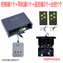 Benef无轨控制器jienc双电机KWQJE7-TY通用D6专用C6电动伸缩门B6+ 主控1+遥控2+台控1+导航1