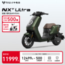 小牛电动【新品到店自提】 新国标 智能锂电 两轮电动车NXT ultra大师版 到店选色