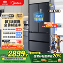 美的（Midea）508升法式多门四开门双系统双循环一级能效除菌净味大容量家用冰箱BCD-508WTPZM(E) 国家补贴20%