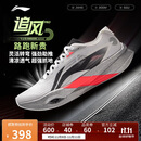 李宁追风PRO丨专业竞速训练碳板跑步鞋25新款男女运动鞋ARPV017