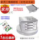 广东家用肠粉机早餐蒸炉蒸盘多层肠粉工具套装蒸箱迷你小型拉肠机 无磁3格家用肠粉机+拉肠粉1包