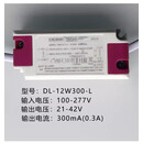HORAI定制 适配DONE东菱led电源驱动器恒流7W20W30w镇流器筒射灯变压器 DL-12W300-L 输出21-42V/300m