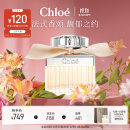 蔻依（Chloe）女士香氛50ml 节日生日礼物送女友女生老婆 肉丝带香水女