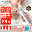 Care1st婴儿吸鼻器 电动吸鼻器洗鼻器新生儿鼻腔鼻屎鼻涕清洁器