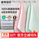 金号宝贝纯棉泡泡纱布毛巾2条婴幼儿童口水巾手帕洗脸洗澡擦手巾60*30