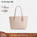 蔻驰（COACH）【品牌直供】女士CITY33经典标志大号单肩托特包奶茶色CV976