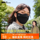 蕉下（beneunder）四季保湿亲肤防晒口罩女防晒面罩防紫外线漫暮黑SS44024