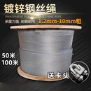 钢丝绳直径2mm-12mm 柔软防锈 拉线 安全生命线绳加固捆用 8mm热镀锌钢丝绳 100m