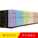日本五山版汉籍丛刊(第一辑) 北京大学旗舰店正版