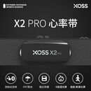 XOSSXOSS行者心率胸带X2 PRO户外健身游泳跑步监测蓝牙/ANT+骑行装备