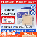 振德（ZHENDE）褥疮贴泡沫敷料压疮贴5片减压贴烧伤防水软聚硅酮医用泡沫敷贴