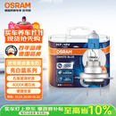 欧司朗（OSRAM）汽车灯泡 大灯远光灯近光灯卤素灯 亮白蓝H7【4000K】12V 55W