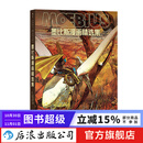 墨比斯漫画精选集 莫比斯漫画精选 精装珍藏 漫画宗师墨比斯 创作精选巨幅呈现 动漫 后浪漫漫画书籍 后浪正版