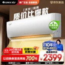格力（GREE）1.5匹天仪 新1级能效变频 壁挂式卧室省电空调挂机KFR-35GW/(35504)FNhAa-B1 家电国家补贴