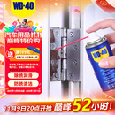 WD-40强力除锈剂铁锈wd40金属防锈门锁润滑油机械螺丝螺栓松动清洁40ml