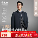 雅戈尔风衣男优质聚酯纤维羽绒风衣商务翻领经典款内胆拉链2025新品合款 藏青VYYF419865FFA L 175/96A （推荐130-150斤）