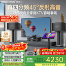 威斯汀家庭ktv音响套装点歌机一体唱歌全套设备118音箱10吋四分频智能语音点唱卡拉OK影院客厅大包围