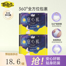 自由点裤型卫生巾 超薄0.16cm贴合防漏M-L安睡裤安心裤夜用组合 安心裤10片