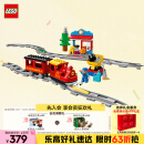 乐高（LEGO）积木拼装得宝10874 智能蒸汽火车大颗粒积木桌儿童玩具生日礼物