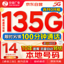 中国广电流量卡低月租【移动基站】纯通用信长期手机卡5G不限速全国通用电话卡腾龙卡