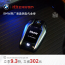 BMW/宝马液晶钥匙改装智能触屏远程控制5系6系X5 X6 7系代金券 液晶钥匙（不含自动泊车功能）