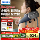 飞利浦（PHILIPS）小金鱼颈椎按摩器按摩披肩斜方肌肩颈腰背部热敷按摩仪5203N 送父母亲节日生日礼物男女友礼物