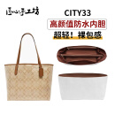 匠心手工坊适用于蔻驰city33内胆coach托特包杜邦纸超轻收纳袋 （棕色）防水