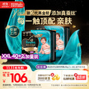 帮宝适【透气顶配】黑金帮婴儿拉拉裤尿不湿尿片尿布添加真蚕丝XXL40+2