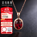 廷亮3克拉鸽血红碧玺吊坠18K金镶钻 彩色宝石吊坠送爱人 现货配18K金项链