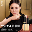 圣罗兰（YSL）全新小金条口红314 哑光唇膏化妆品生日礼物送女友
